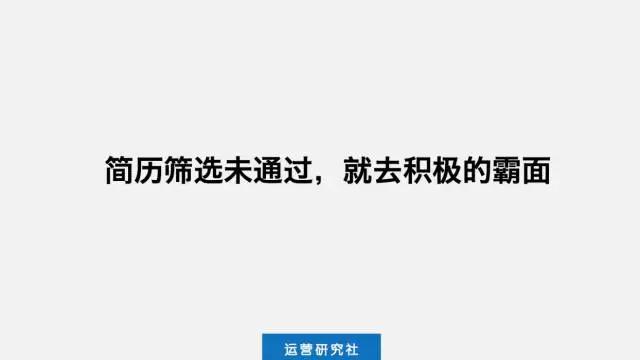 我在腾讯面试了上百人，这些潜规则你必须知道