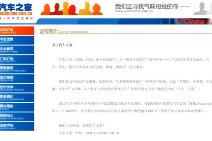 汽车之家“平安化”加速，推动平安集团与长城汽车达成战略合作