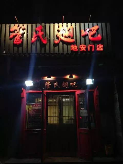 从路边摊到16家门店，不加盟不融资，管氏能成为烧烤界的老干妈吗