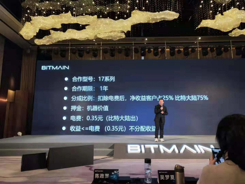 星球日报 | V神回应以太坊基金会缺钱传闻；比特大陆推出联合挖矿等销售模式
