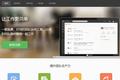 团队协作平台Worktile推出新版，重新设计UI并推出“发现”模块，试图让用户更少动脑
