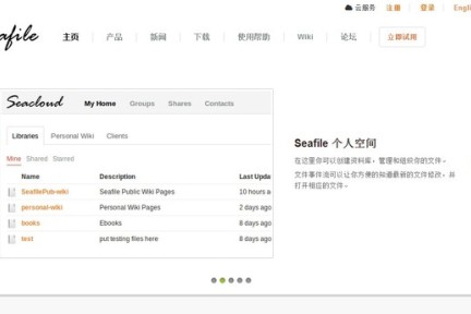 越来越多的本土创业公司瞄准海外？主打私有云存储的Seafile已获经纬数百万人民币投资，其服务器端软件每月海外下载近万次