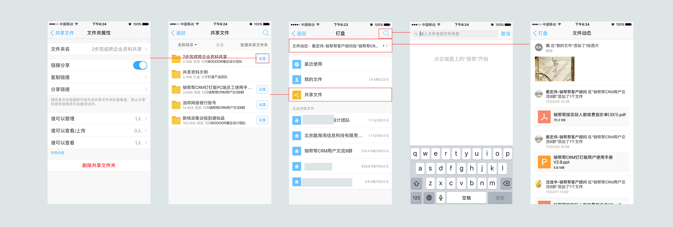 钉钉 VS 企业微信：一份深度的企业应用竞品分析