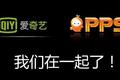 3.7亿美元带来的协同效应：PPS在移动端装机量达1.54亿，爱奇艺在移动端的短板将被有效补足