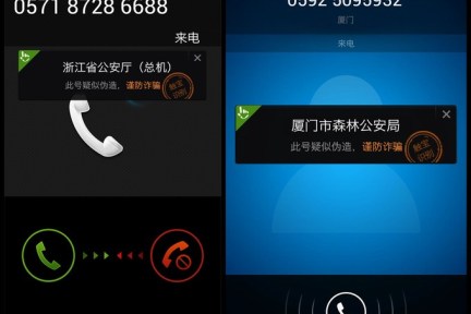 创业公司和骗子之间的战争——触宝号码助手加入“号码防伪技术”，因为骗子太猖狂了