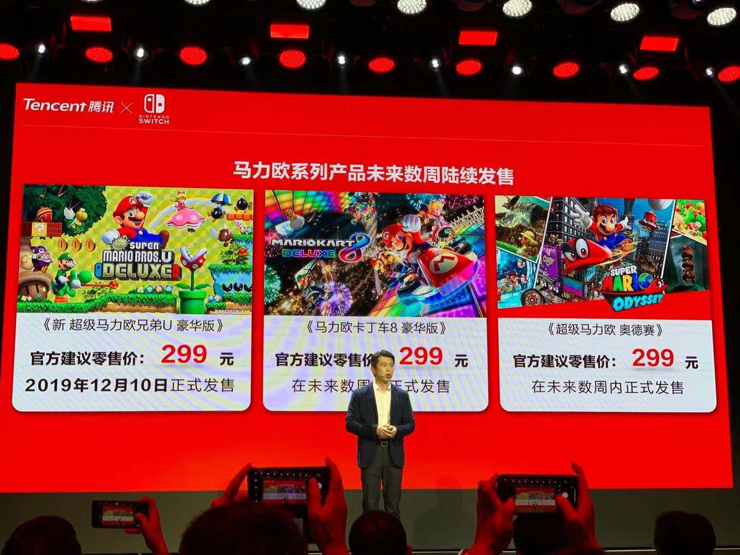 最前线 | 国行Switch零售价2099元，腾讯要帮任天堂打入中国市场