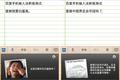 百度手机输入法Android版更新，新特性可以让“度娘”给你讲笑话