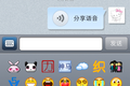 支持私信内语音聊天的新版新浪微博iPhone客户端上线（附下载）