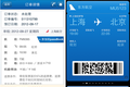 携程无线V3.4支持通过Passbook提供实时机票订单管理，同时提供国际主流航线机票的查询、预订等服务