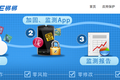 移动安全还有市场空白：面向开发者的移动App安全服务提供商“梆梆”确认获得千万美元级别的B轮融资