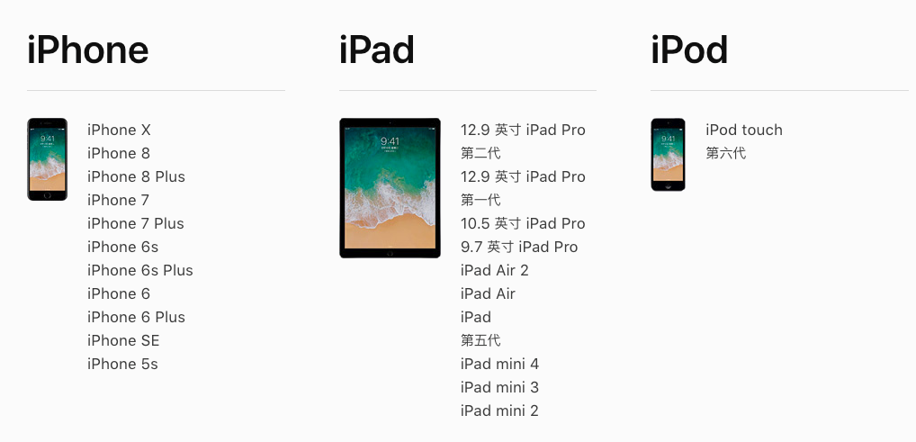 iOS 11 来了，升级前先做好这些准备