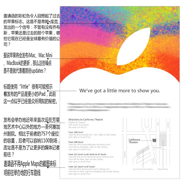 苹果邀请函解读