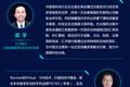 全球化浪潮下，中国企业出海的机遇与挑战丨WISE2019全球化峰会