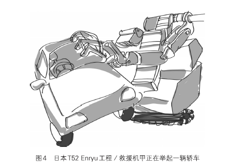 【读书】机械外骨骼附身人体，人人化身机械姬