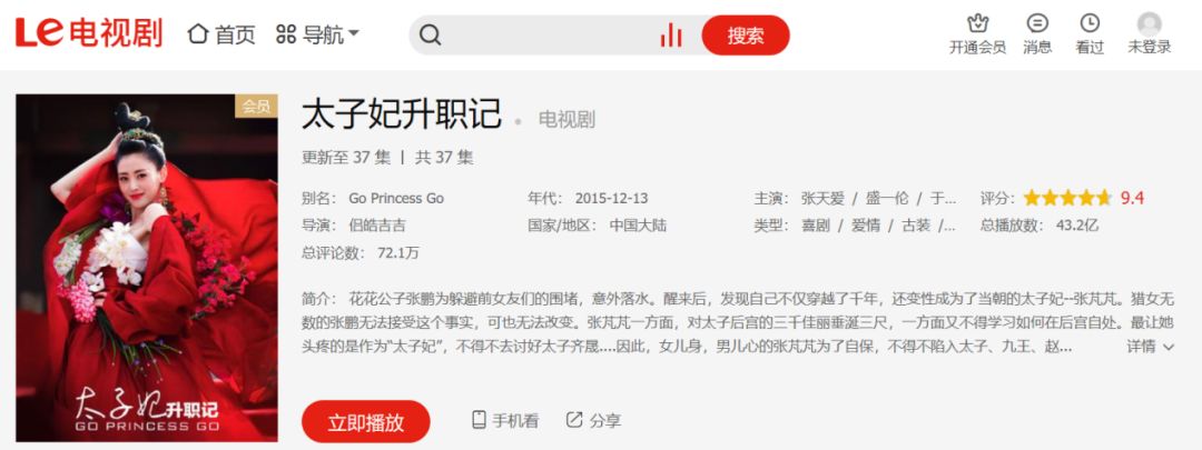 腰部内容“渡劫记”
