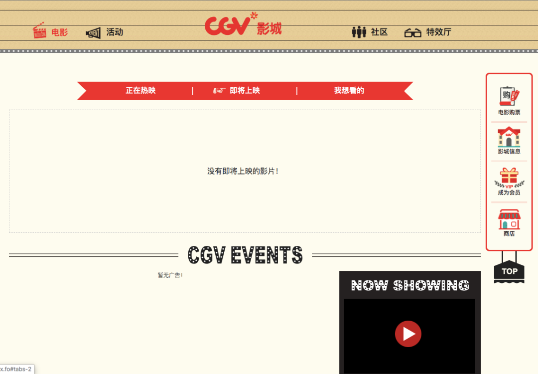 CGV开始裁员，今年至少上千家影院倒闭
