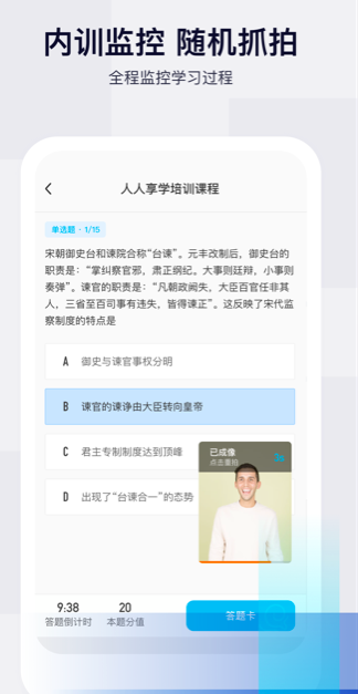 提供专业定制化企业培训内容  「人人享学」通过AI实现企业培训员工学习效果可控