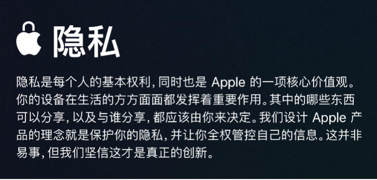 最前线 | iPhone被曝用户位置漏洞，苹果回应将提供开关功能