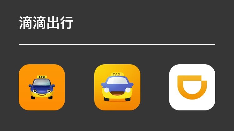 这些你每天都在用的 App，以前长这个样子