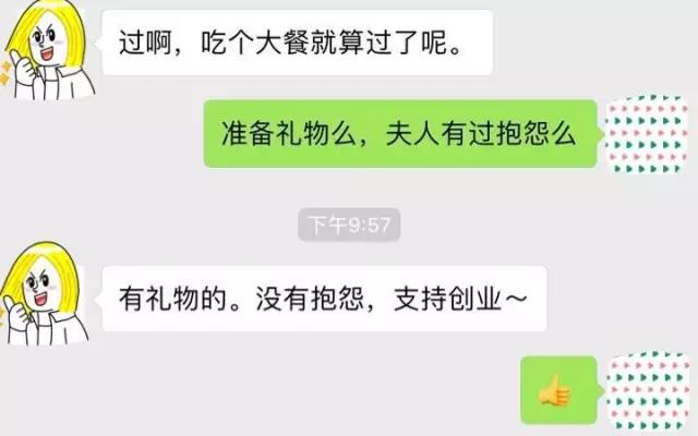 我们问了100位创业者，他们这么过情人节......