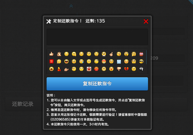 发微博也能还信用卡，卡小二推出“信用卡微博还款”服务
