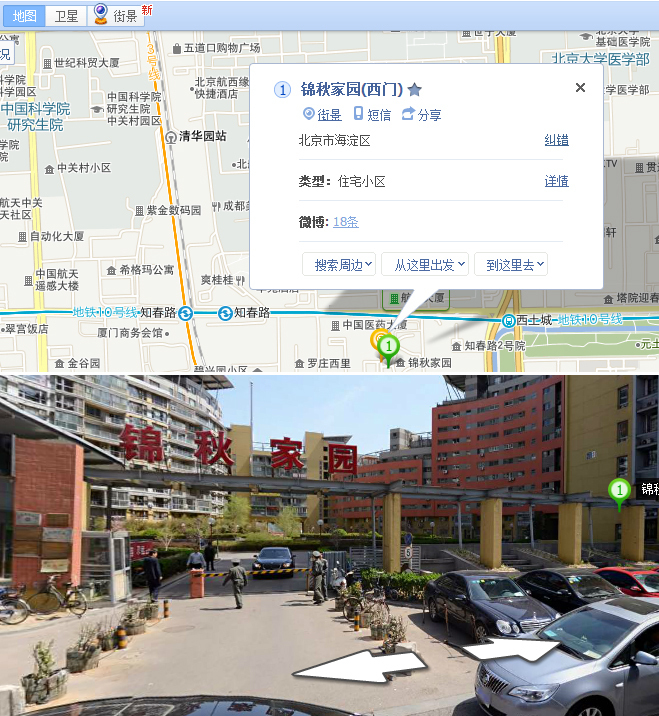 腾讯重金投入的SOSO街景会有多大的想象空间？