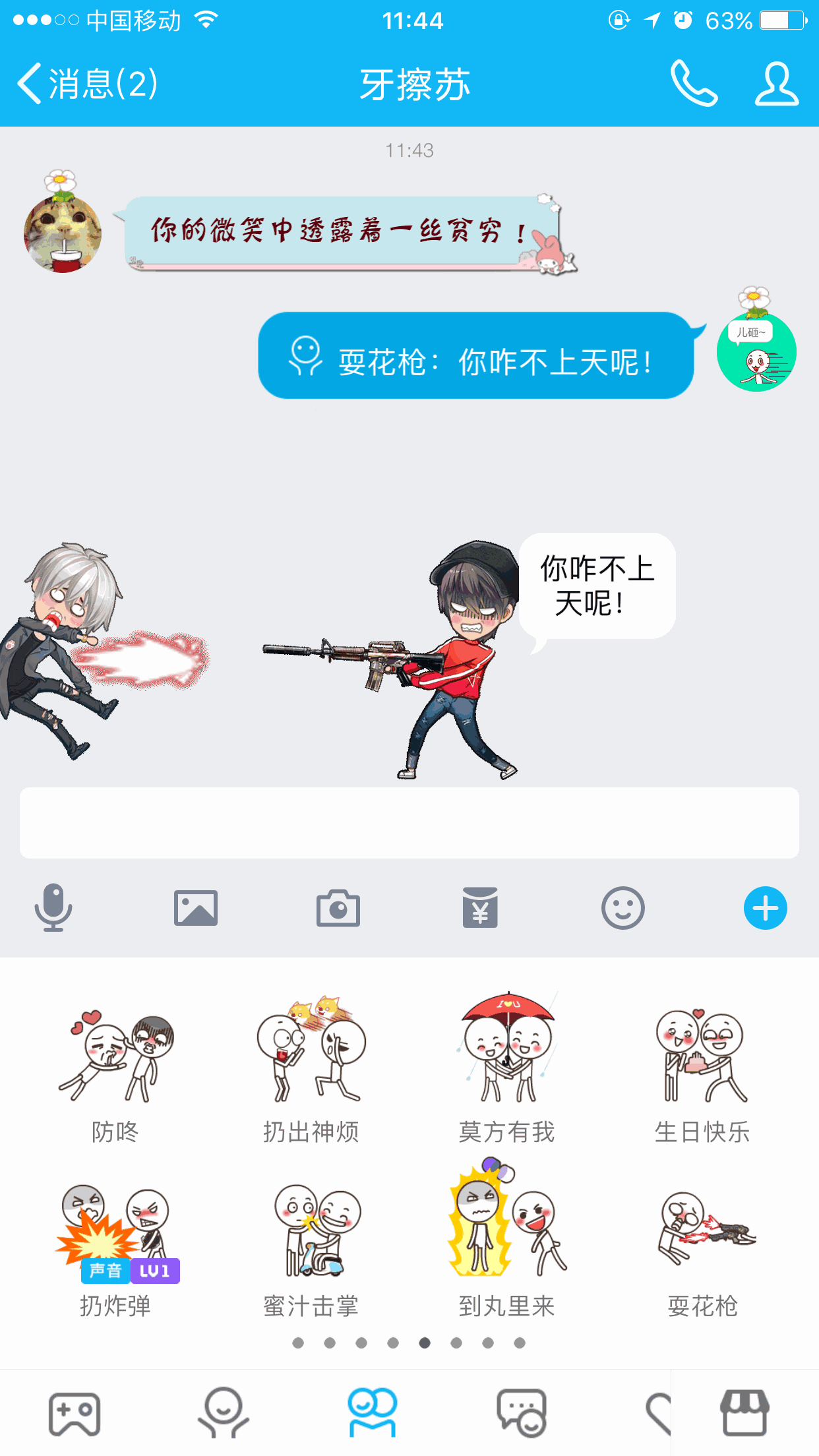产品观察 | 被马化腾盛赞的这款产品，能够续写QQ秀的传奇吗？ 