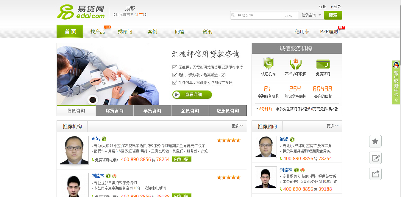 易贷网宣布获软银中国千万美元级A轮投资，签约刚刚完成