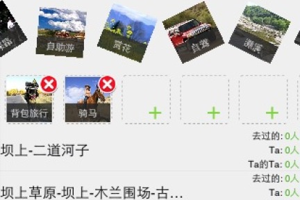 欣赏风景而不是看人：户外旅行应用“优伴”帮你找到稀缺的驴友线路资源#36氪开放日#