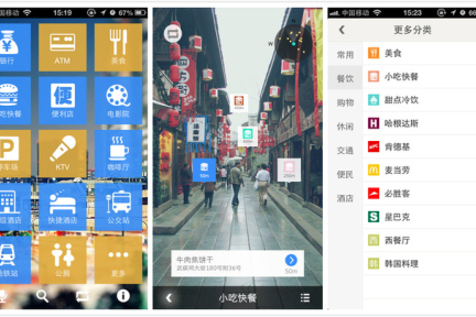 专为路痴设计，Pai+用增强现实让你快速找到目的地