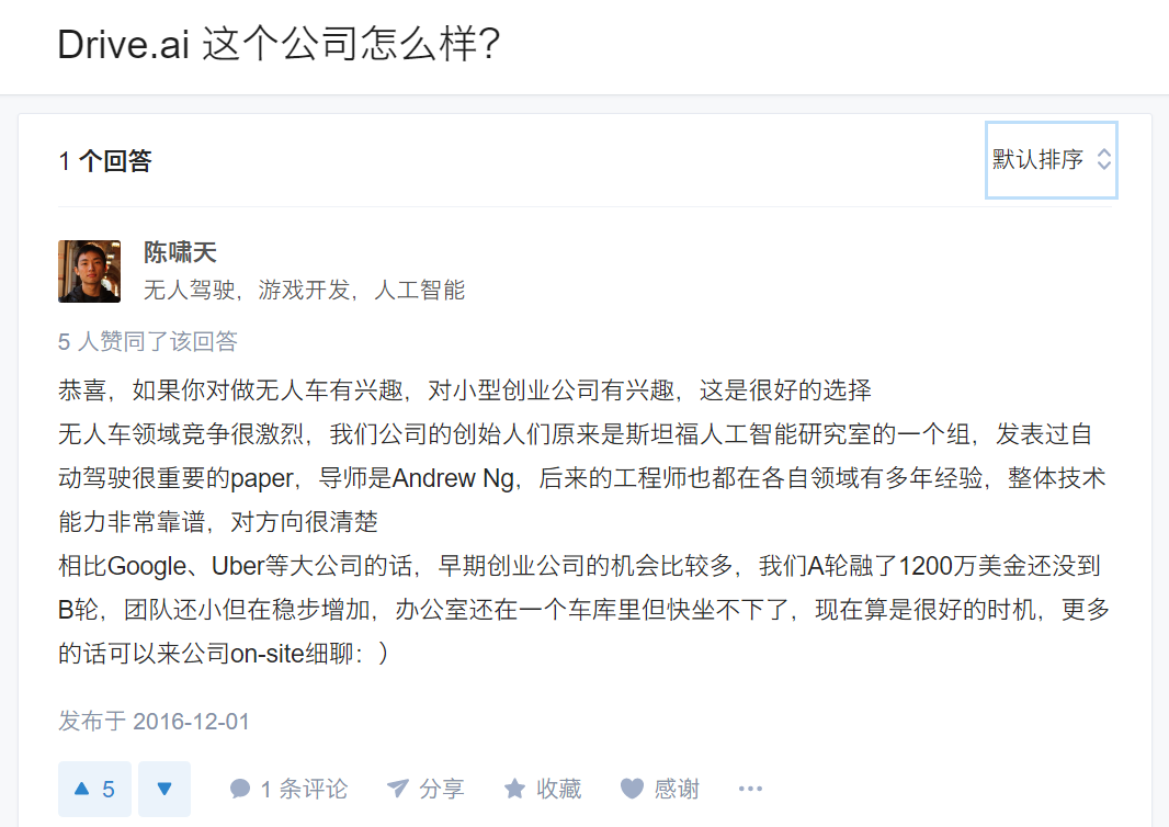 吴恩达从百度离职了，Drive.ai会是他的下一站吗？