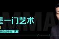 迅雷程浩：只做技术服务商死路一条，形成壁垒要做纵深“全栈”