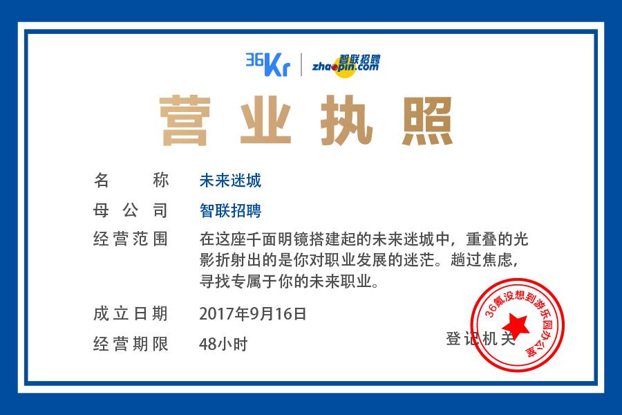 AI时代到来，你的下一份工作是什么？ | 没想到游乐园