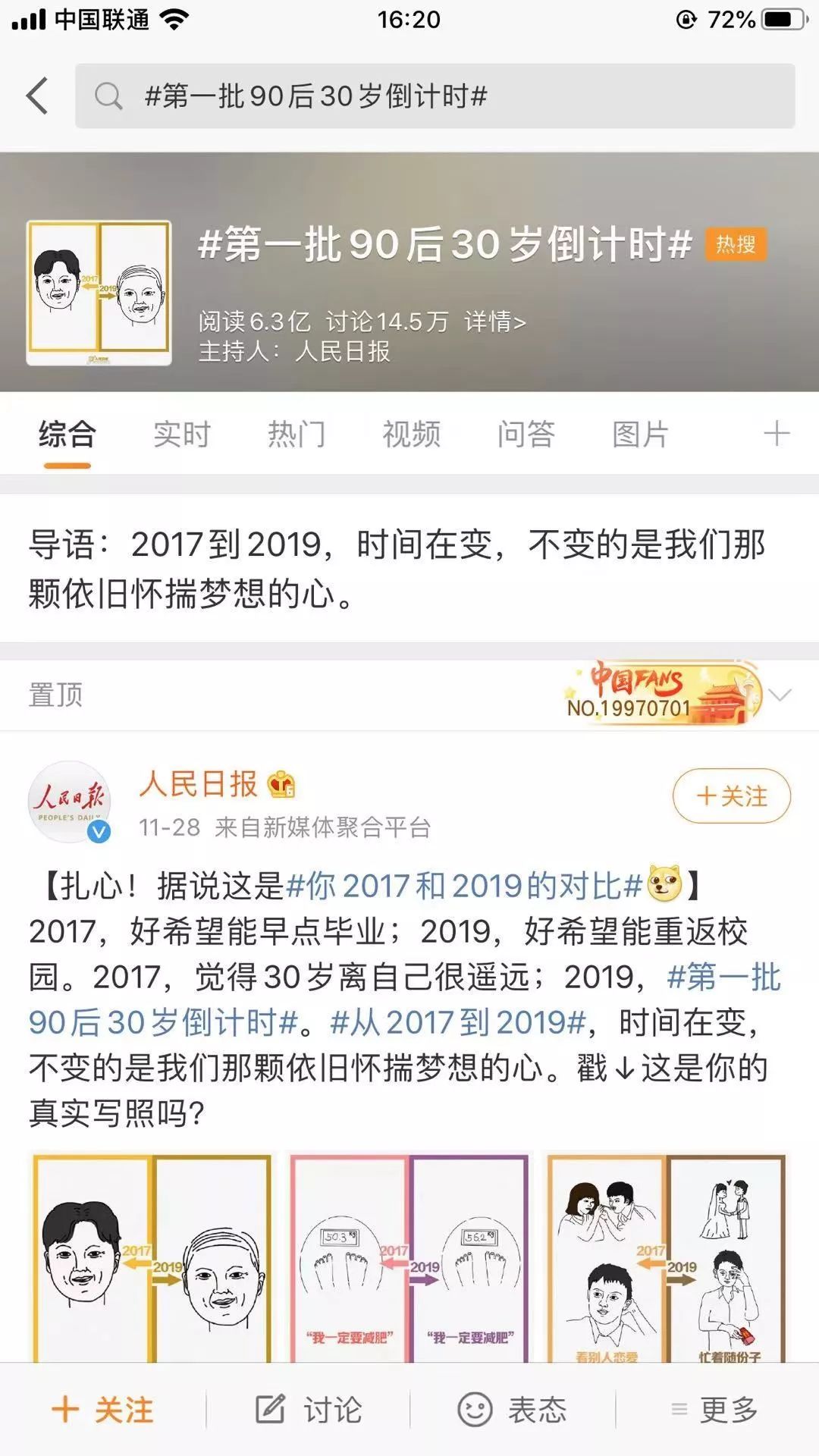 一个典型的30岁究竟应该是什么样子的 详细解读 最新资讯 热点事件 36氪