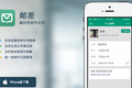 欲颠覆传统邮箱体验，邮差要将邮件客户端打造成基于邮箱ID 的通讯工具