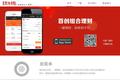  理财产品聚合+智能投资组合推荐，移动理财会成为互联网金融入口？来看看“钱生钱”这款产品怎么玩