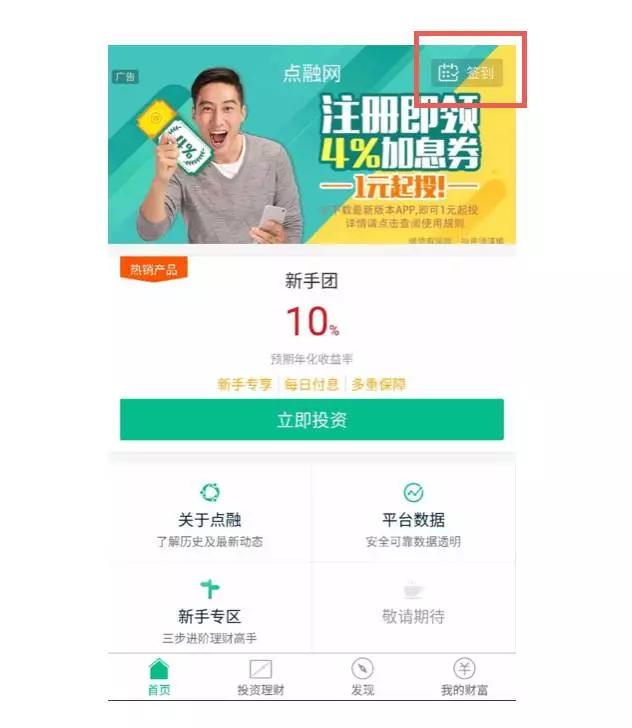 互金公司如何用数据验证产品设计