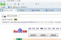 月黑风偏高，百度与360动刀 -- 对昨夜“3B大战”的简单回顾 