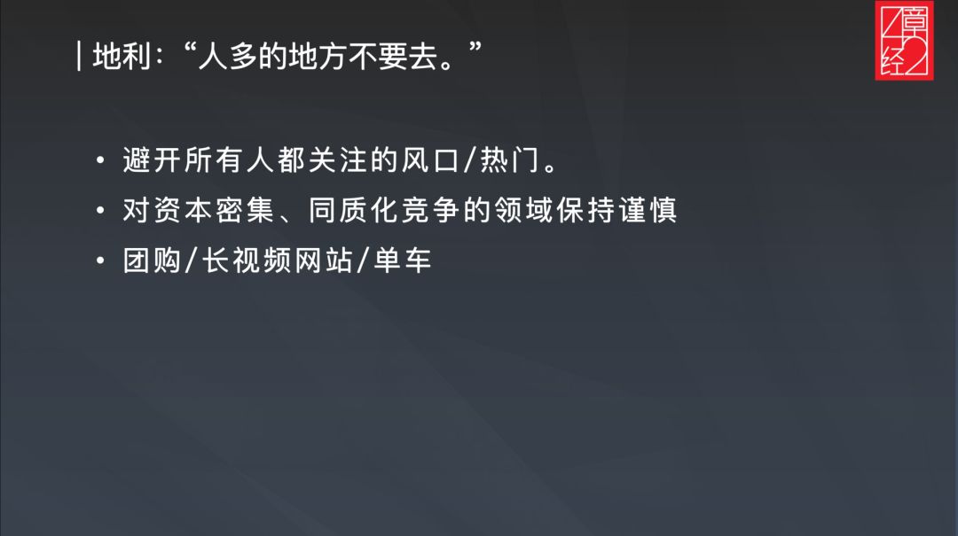 DCM 林欣禾：快手、58、唯品会，单项目回报超 10 亿美金的背后