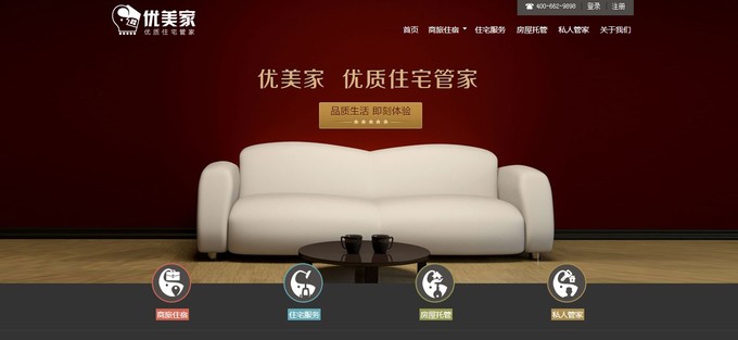 雪旧恨再战短租，张若愚线下用兵——爱日租联合创始人再次创业，通过O2O垂直整合推出高端租赁品牌优美家