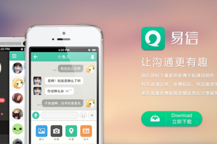中国电信和网易联合发布“易信”