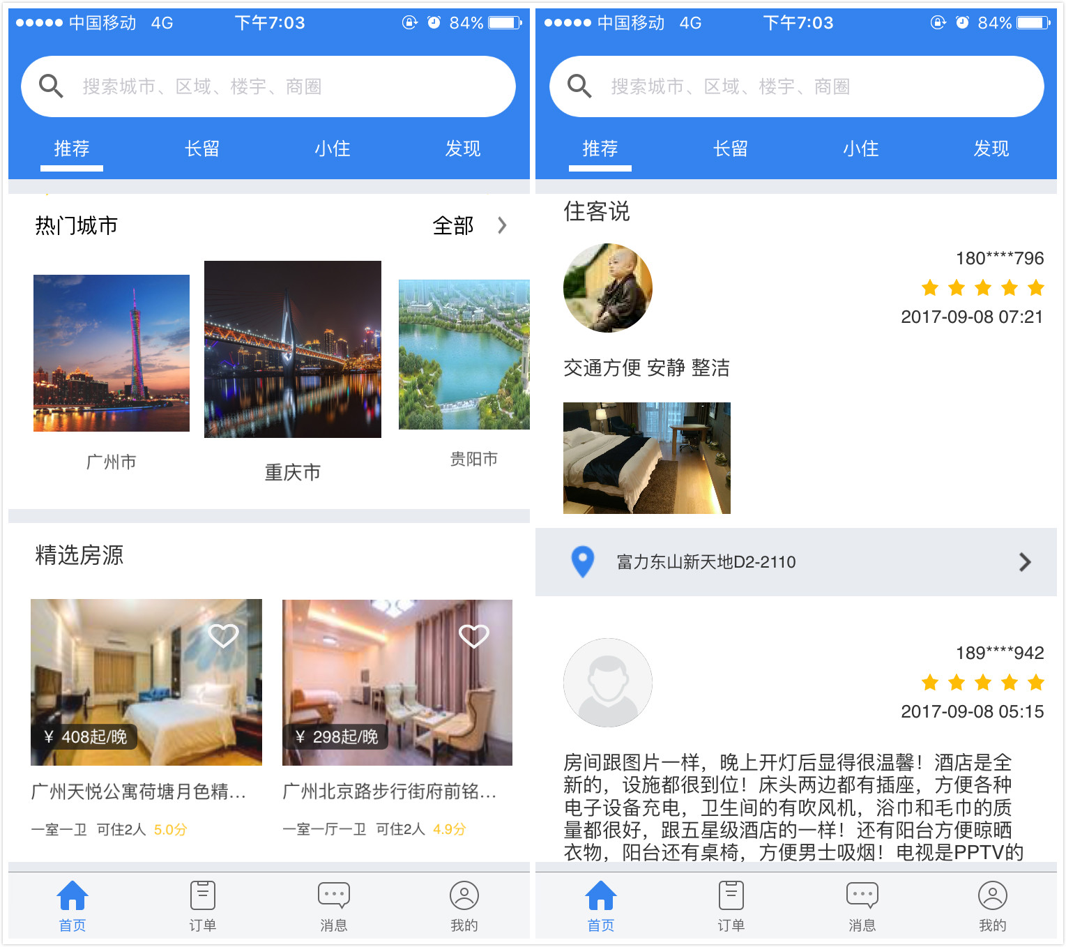 “共享经济”在酒店行业如何体现？「Xbed」用C2B2C模式入场