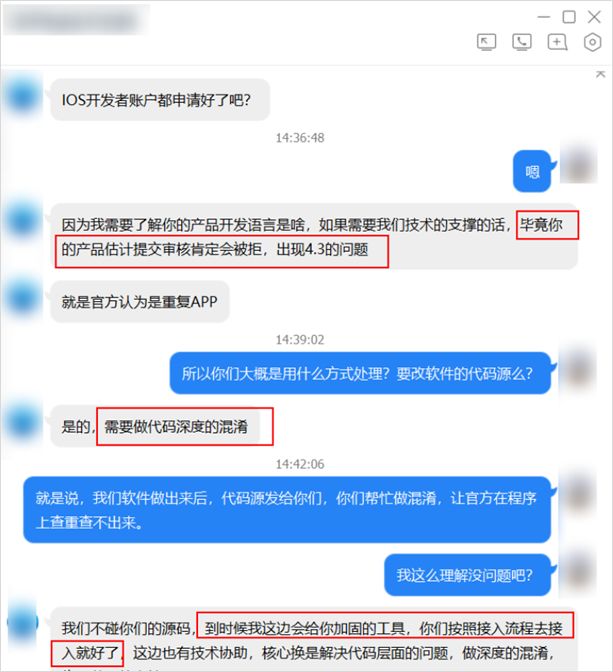 盗版12306骗3000万人下载，暴利高仿App是如何花式捞钱的？