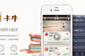 懒人信用卡账单“卡牛”推出iPhone版，随时了解自己的信用卡消费情况