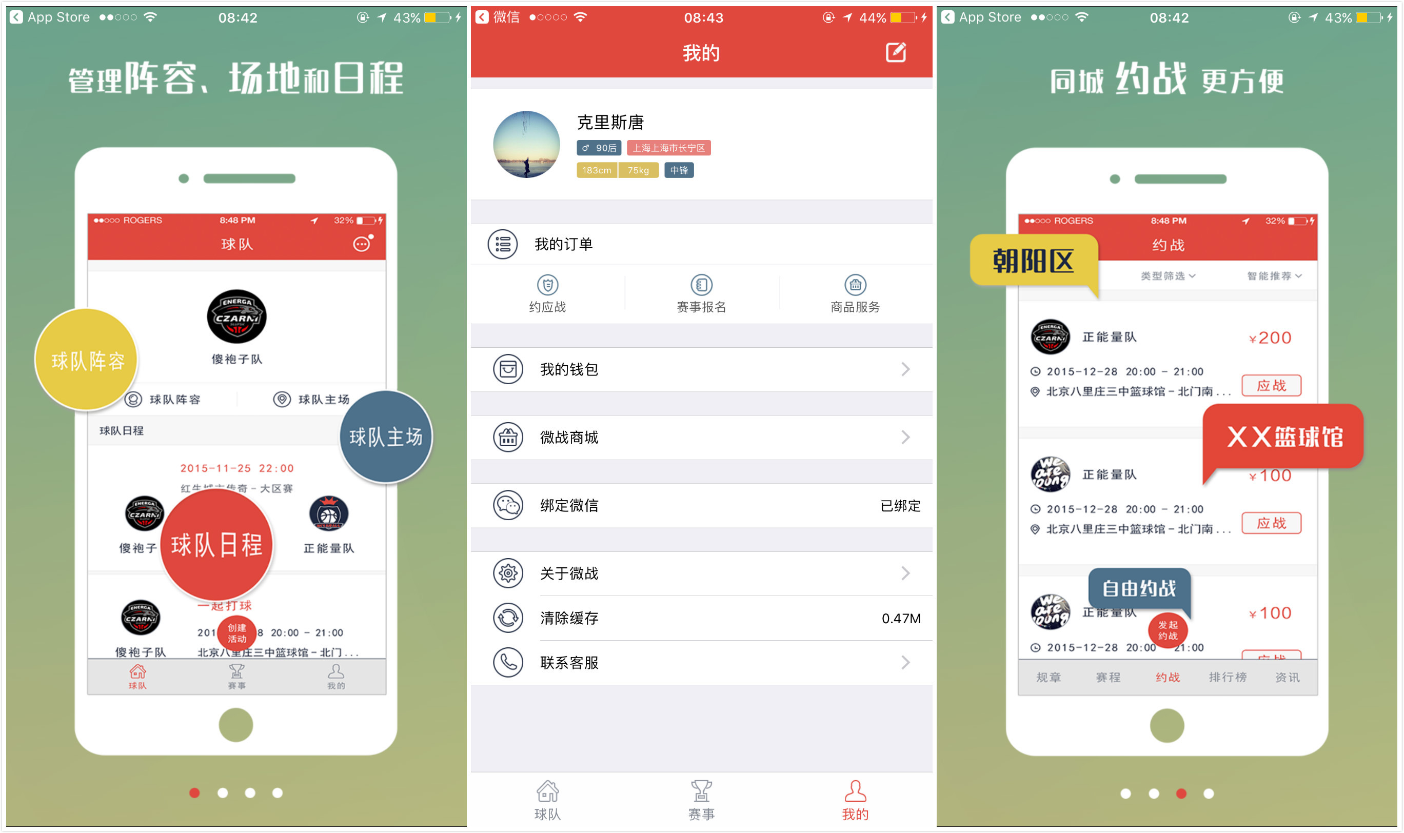 城市传奇获近亿元A轮融资，这个民间篮球赛事做到了第十年
