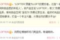 网易将推出轻博客Lofter