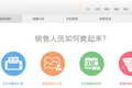 CRM的移动轻量化趋势：企业用户已有2.6万家的纷享销客终于推出动态CRM beta版