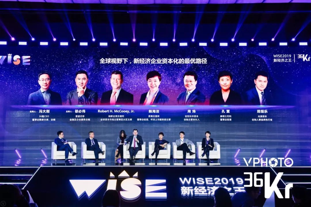 WISE 第一天：六大社群、九大会场、百位大咖共论新经济