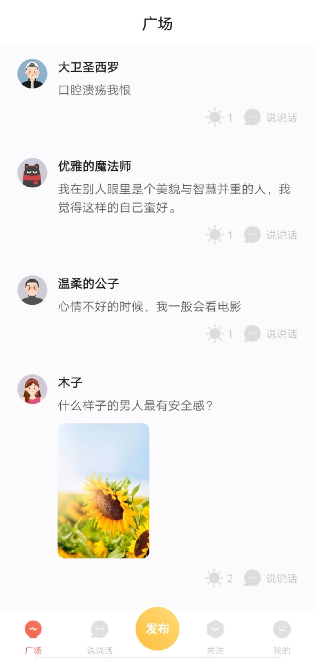 腾讯上线匿名社交APP“灯遇交友”，漂流瓶复活？