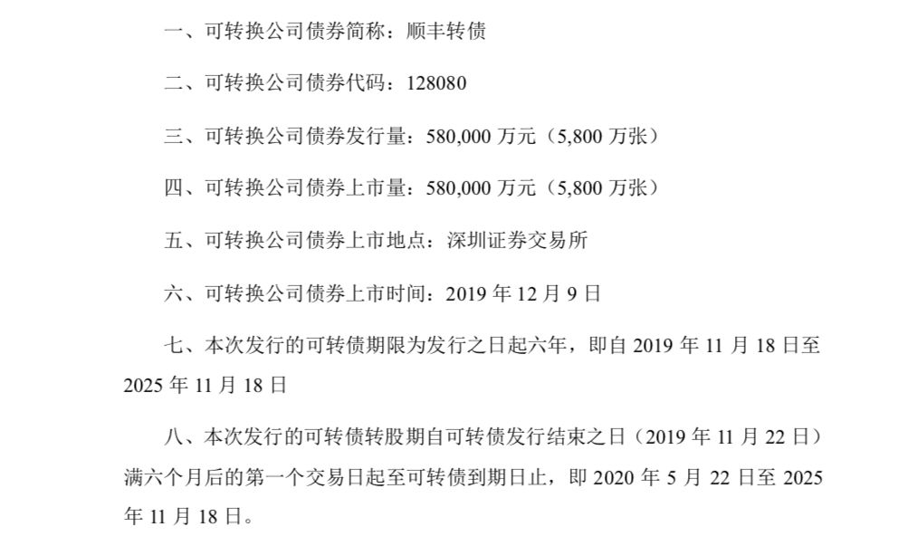 负债400亿，顺丰借钱买飞机，快递巨头也缺钱？